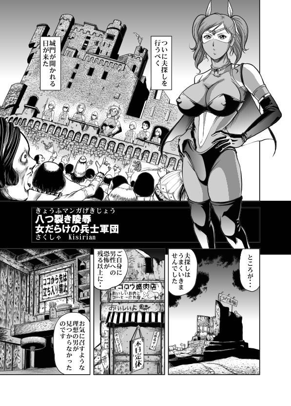 Thot Yattsusaki Ryoujoku! Onna Darake no Heishi Gundan Bunda Grande - Page 9