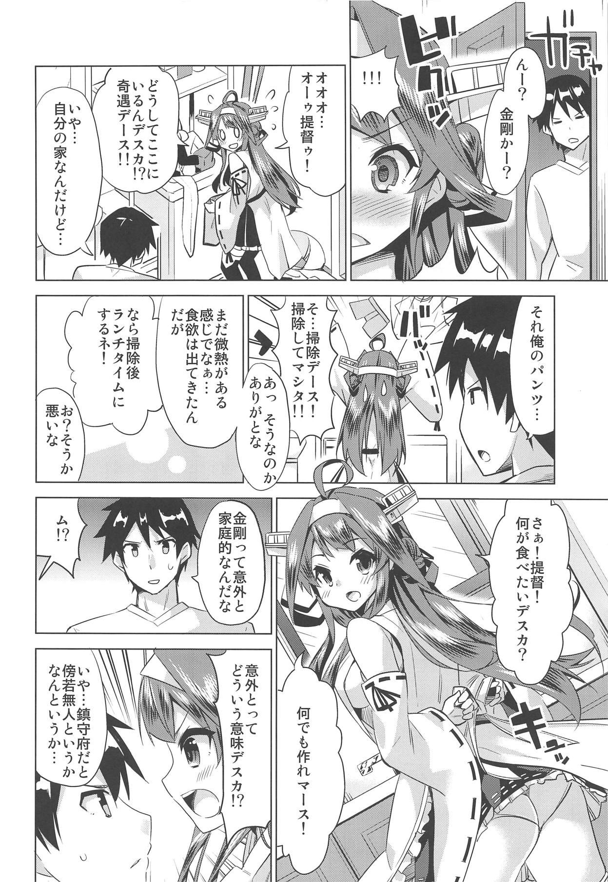 18yearsold Hishokan no Hisho 4 Kongou - Kantai collection Spank - Page 7