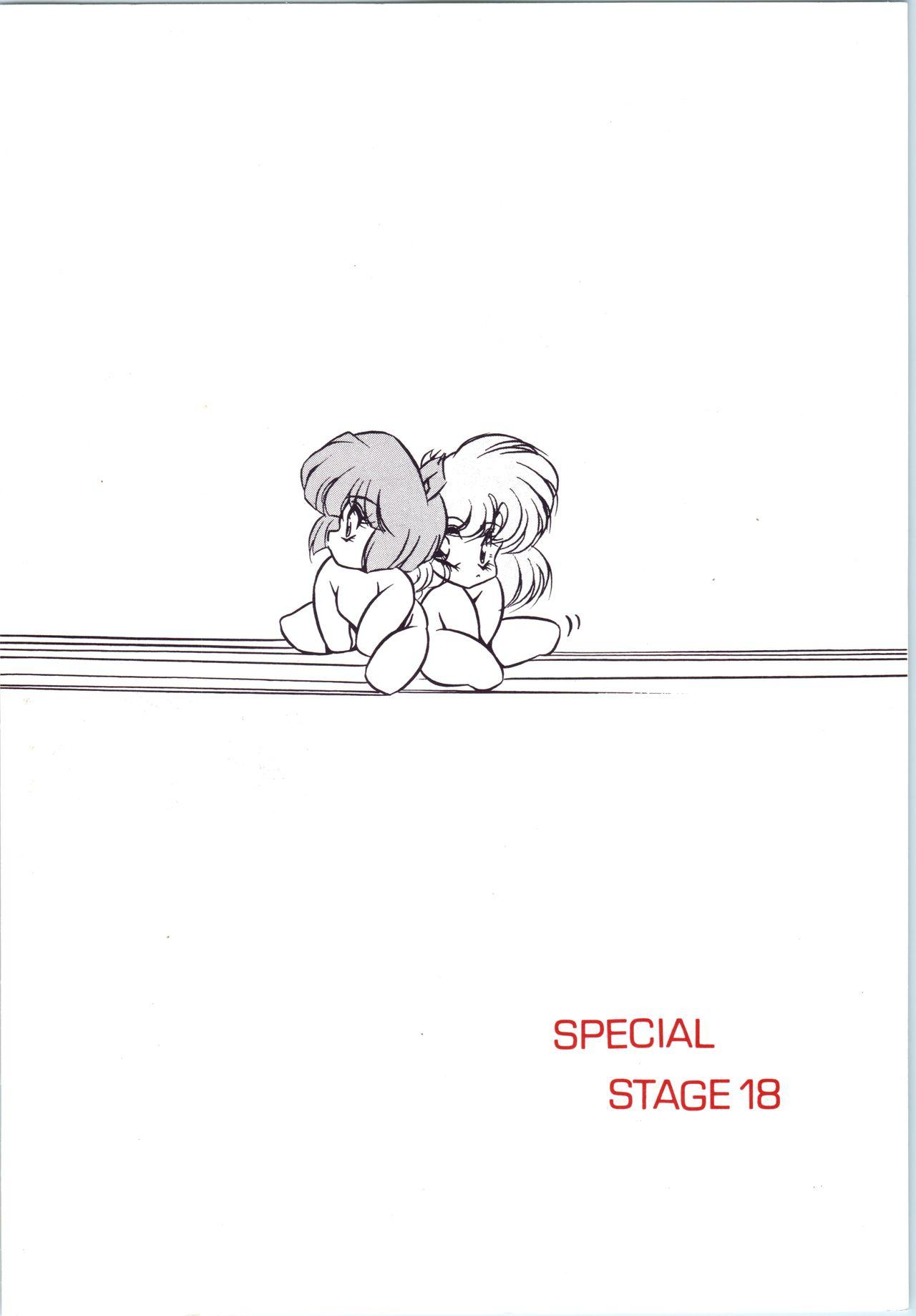 Grandma C-COMPANY SPECIAL STAGE 18 - Ranma 12 Idol project Suck - Page 58