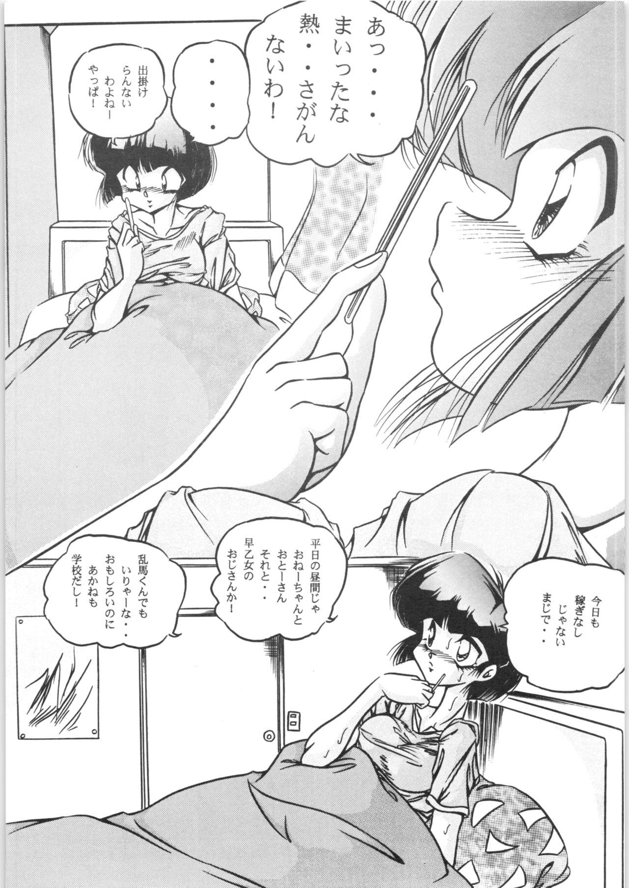 Throat Fuck C-COMPANY SPECIAL STAGE 18 - Ranma 12 Idol project Vibrator - Page 8