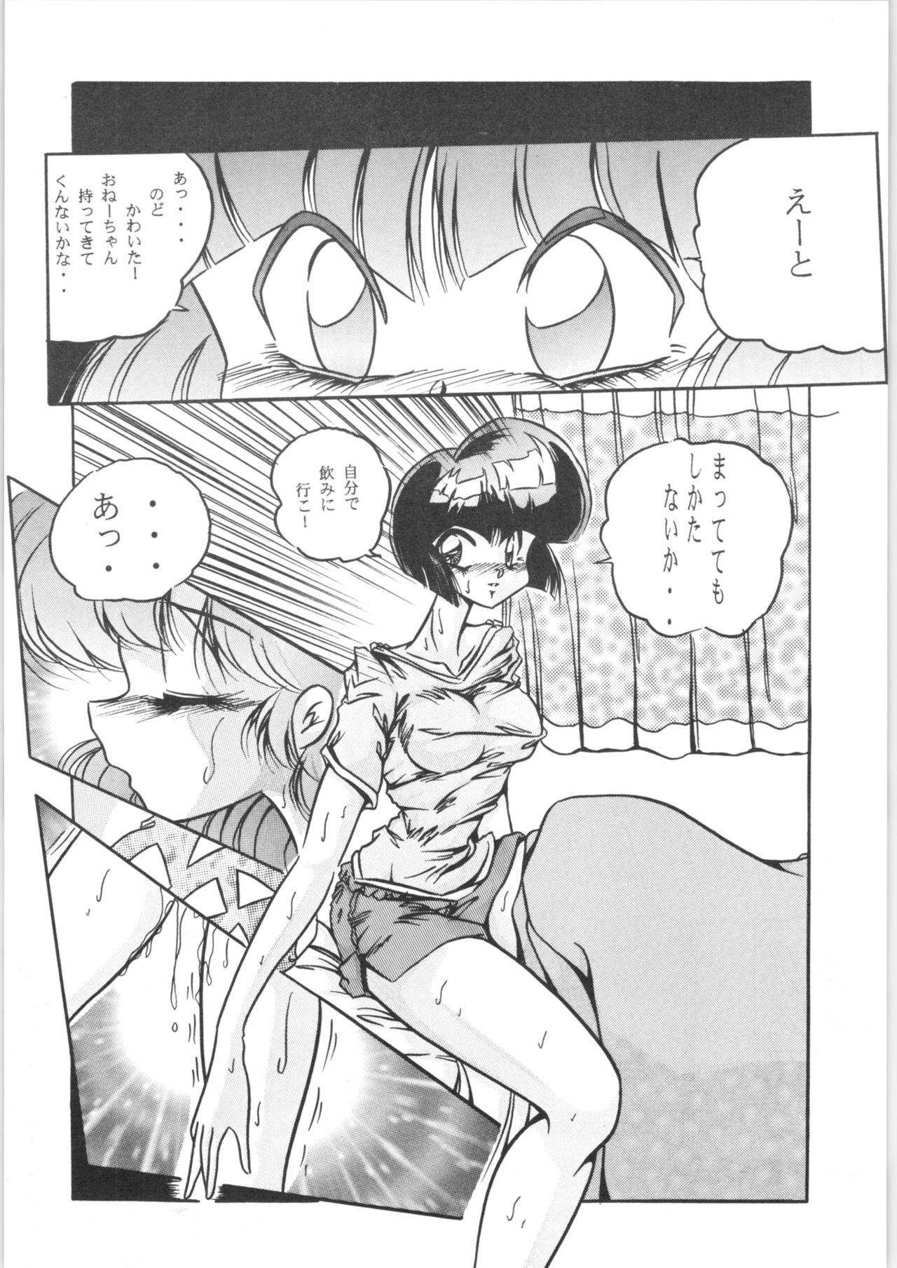 Sologirl C-COMPANY SPECIAL STAGE 18 - Ranma 12 Idol project Hot Whores - Page 9