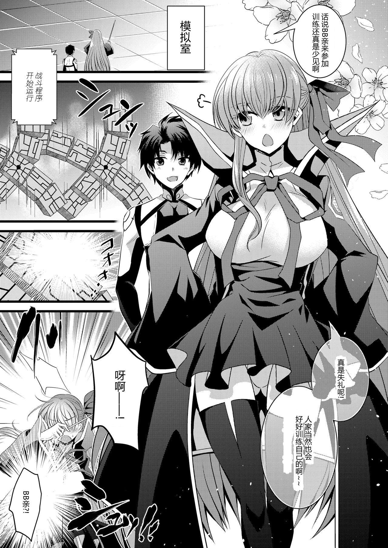 Step Brother Order Change de Karada ga Irekawacchau Hanashi | 因为OrderChange而交换了身体的故事 - Fate grand order Nuru - Page 2