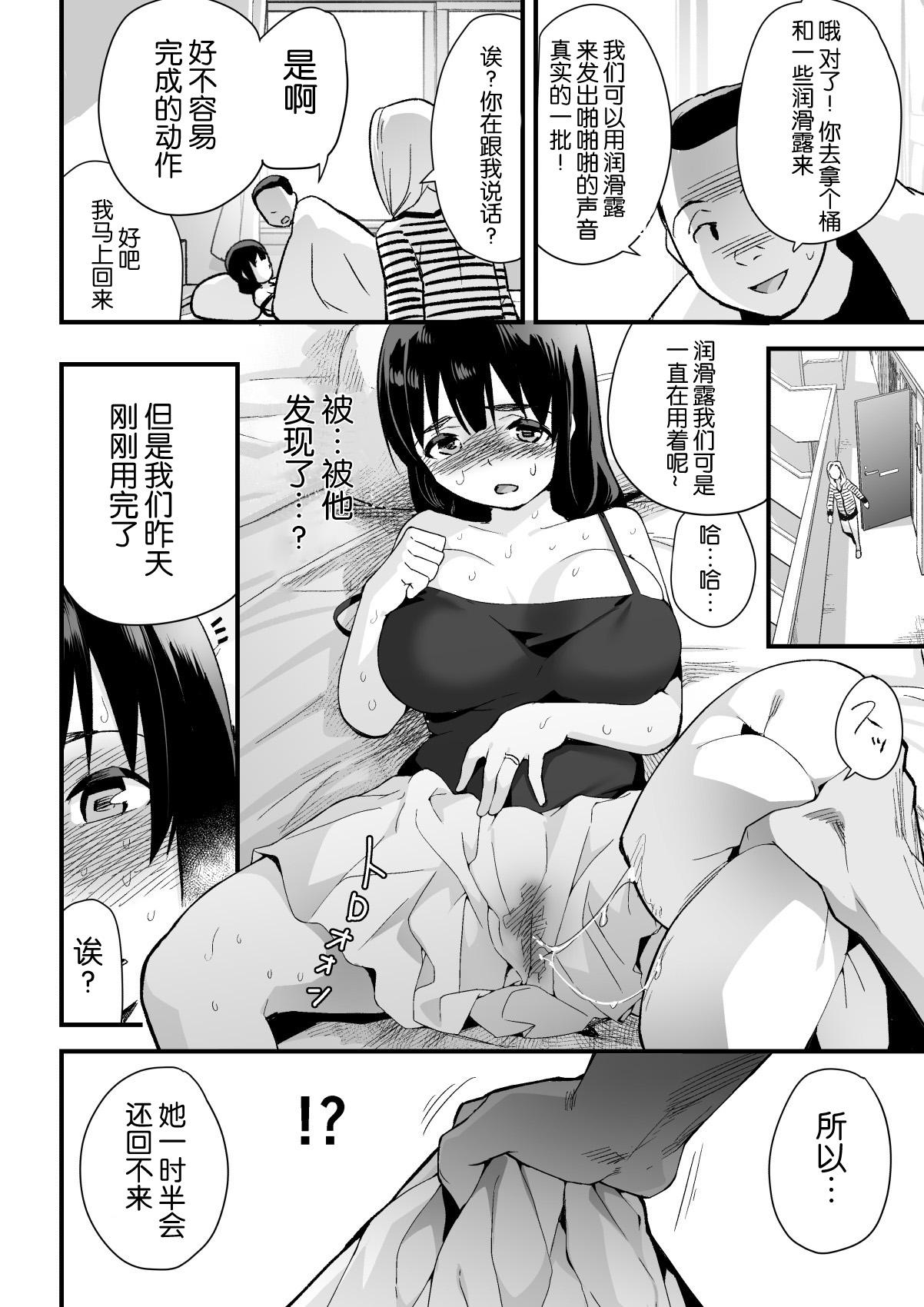 Mexicana Hitozuma Netori Surprise - Original Perrito - Page 10