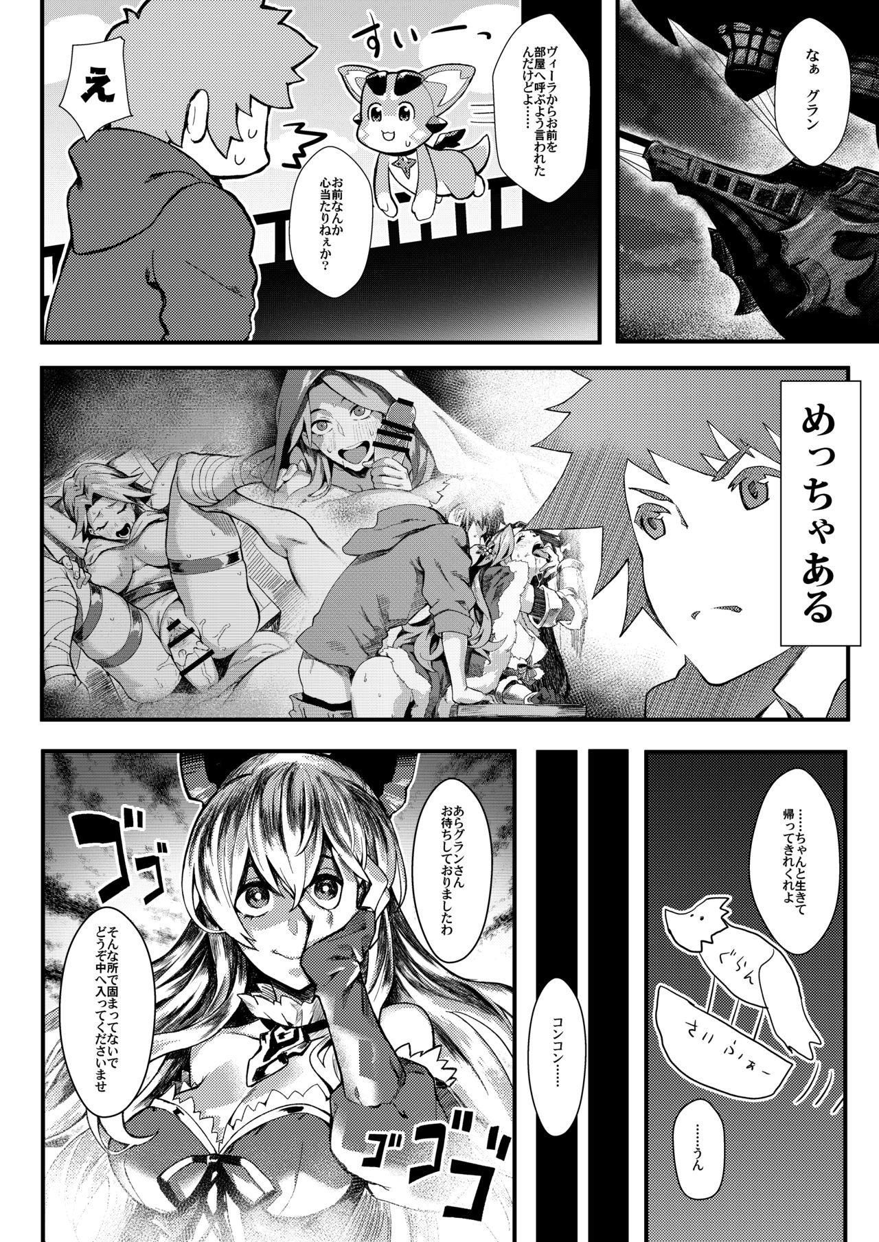 Milf Sex Onee-sama o Kurawaba Watashi mo Magna - Granblue fantasy Gay Medic - Page 5