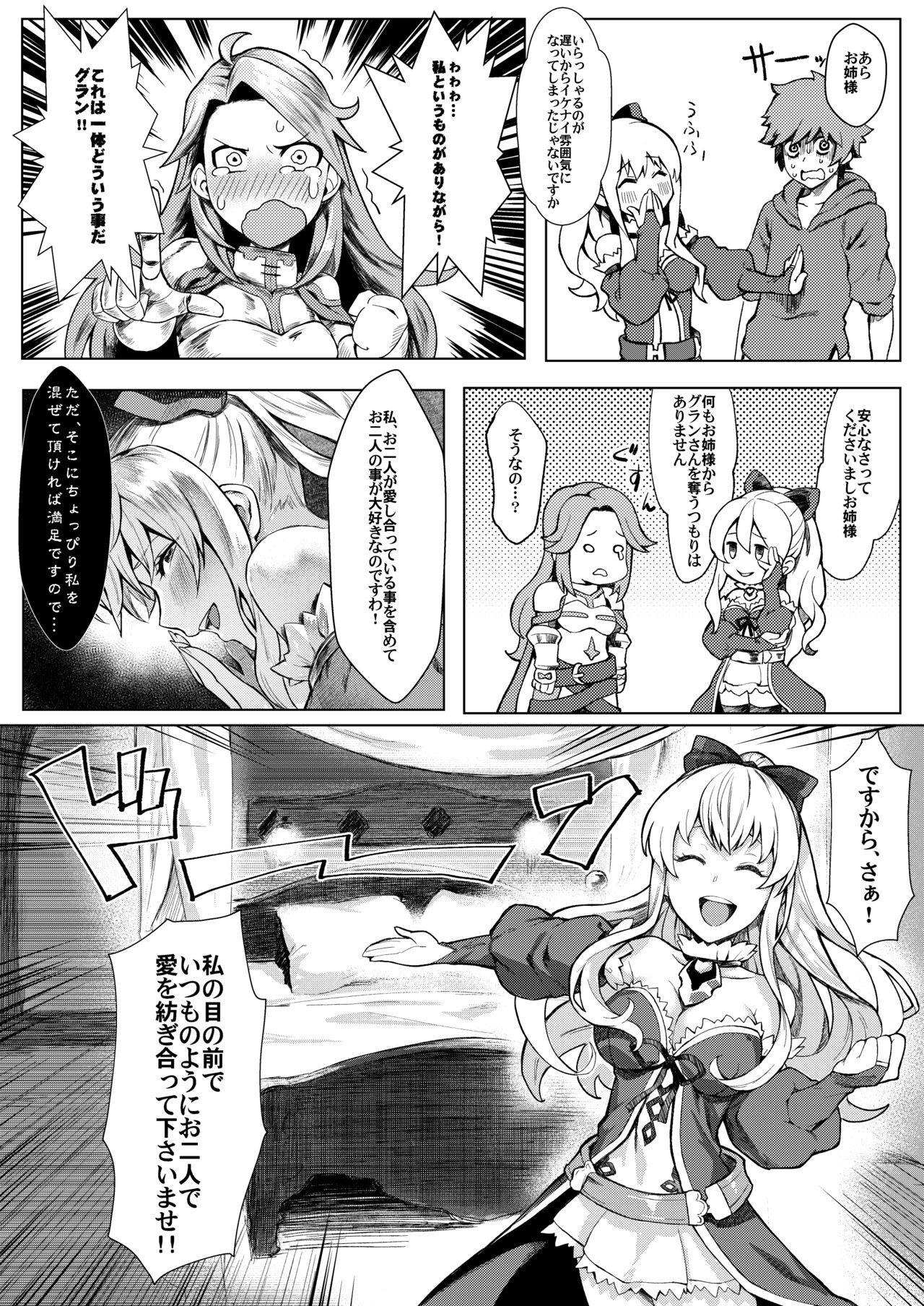 Tease Onee-sama o Kurawaba Watashi mo Magna - Granblue fantasy Gay Military - Page 8