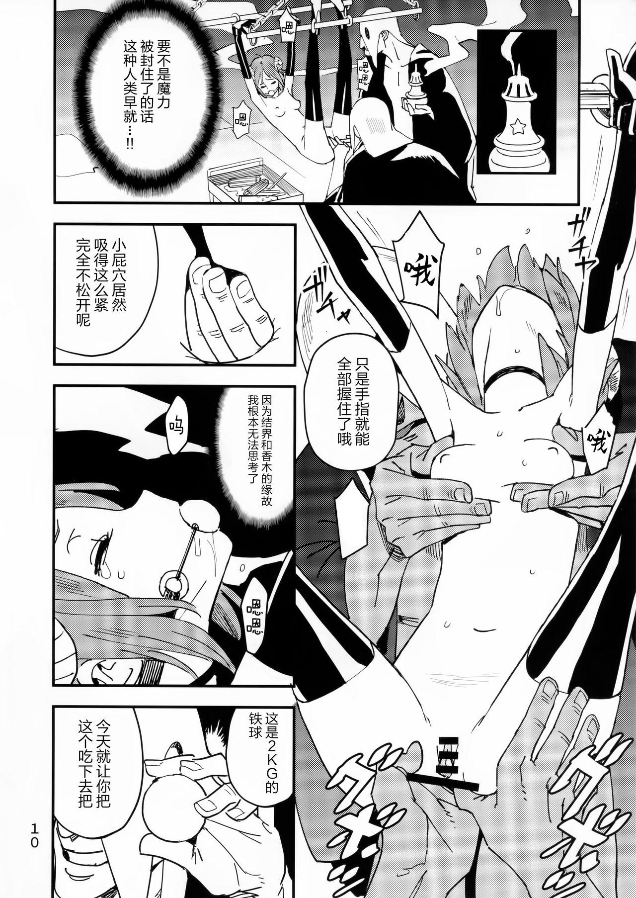 Private Akuma no Kaikata - How to tame a devil - Original Cock Sucking - Page 10