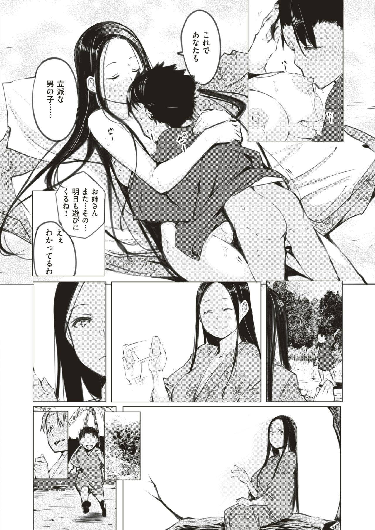 Outdoor Sex WEEKLY Kairakuten Vol.1 Short Hair - Page 62