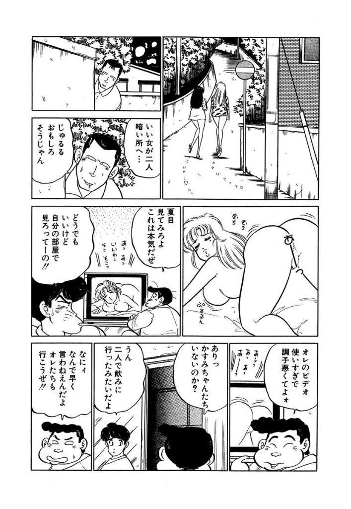 Ano Ko ga Hoshii! Vol.1 126