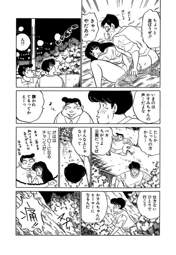 Ano Ko ga Hoshii! Vol.1 134