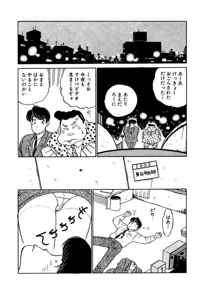 Ano Ko ga Hoshii! Vol.1 14