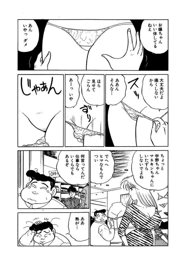Ano Ko ga Hoshii! Vol.1 153