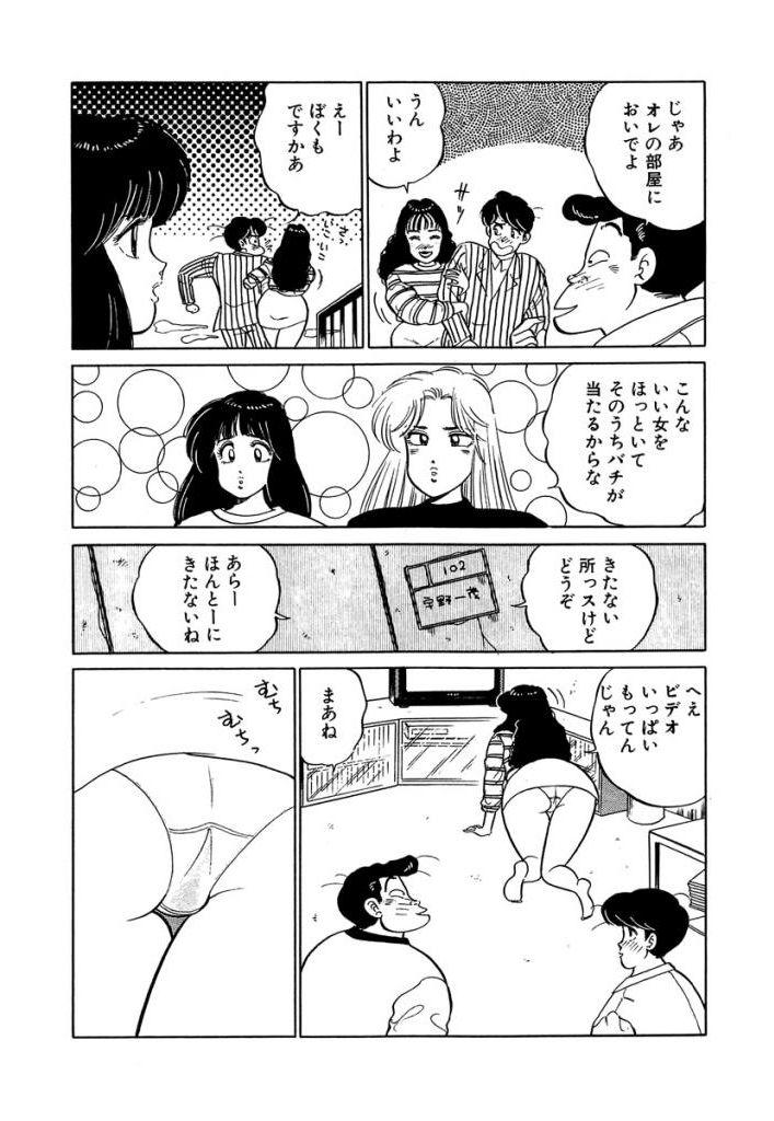 Ano Ko ga Hoshii! Vol.1 170