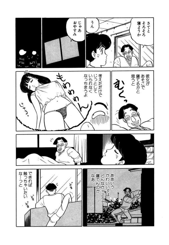 Ano Ko ga Hoshii! Vol.1 186