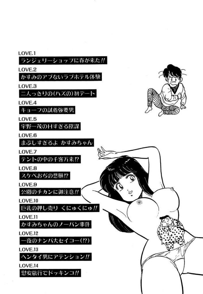 Prima Ano Ko ga Hoshii! Vol.1 Gay Tattoos - Page 2