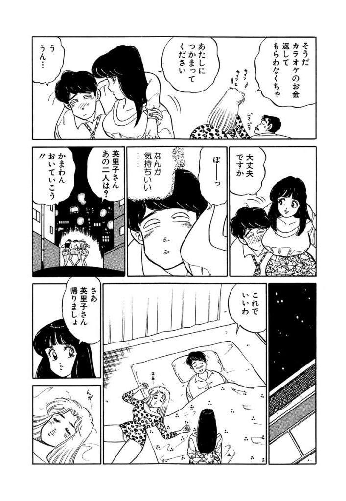 Ano Ko ga Hoshii! Vol.1 31