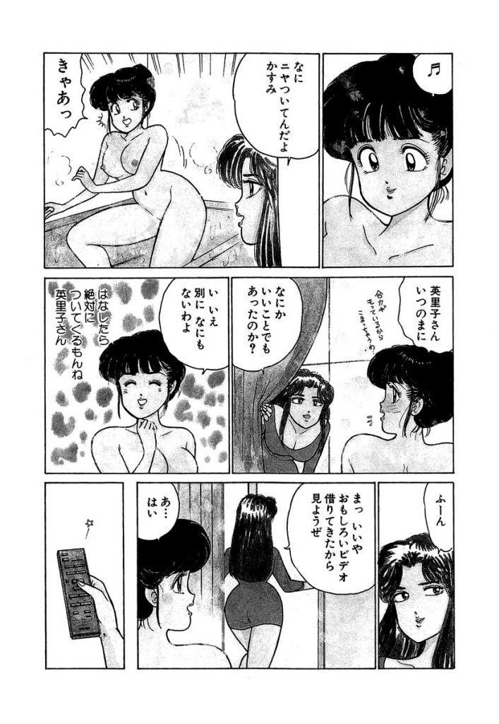 Ano Ko ga Hoshii! Vol.1 36