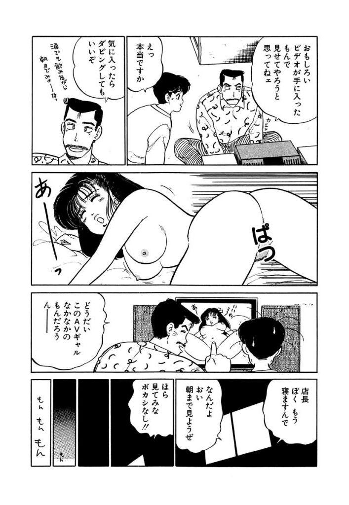 Ano Ko ga Hoshii! Vol.1 39