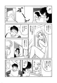 Ano Ko ga Hoshii! Vol.1 5