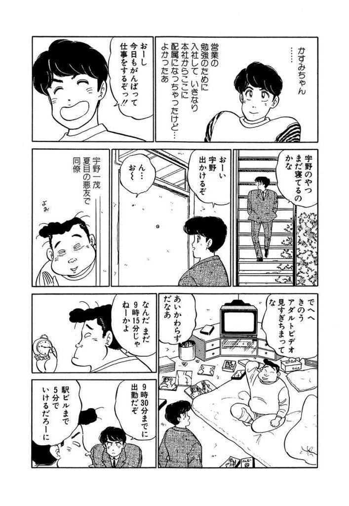 Sloppy Blow Job Ano Ko ga Hoshii! Vol.1 Big Penis - Page 6