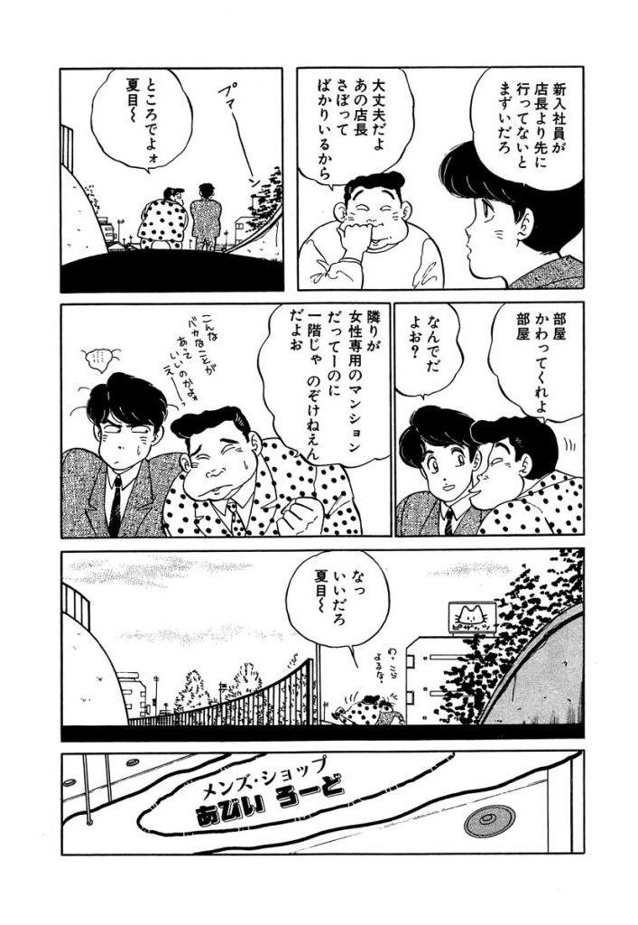 Homosexual Ano Ko ga Hoshii! Vol.1 Ex Girlfriends - Page 7