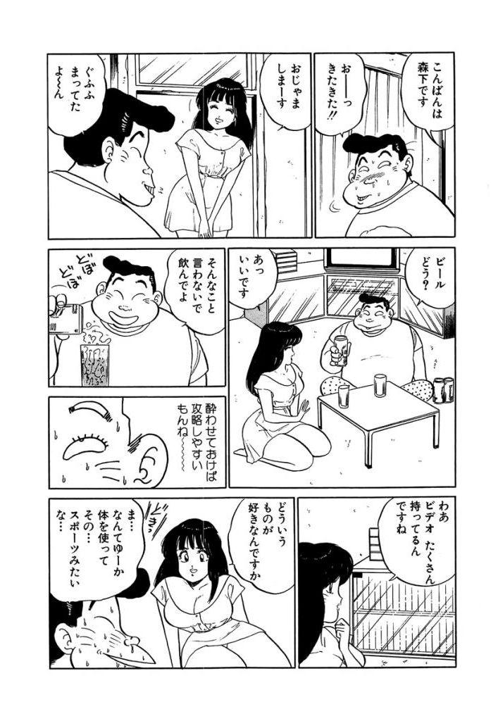 Ano Ko ga Hoshii! Vol.1 71