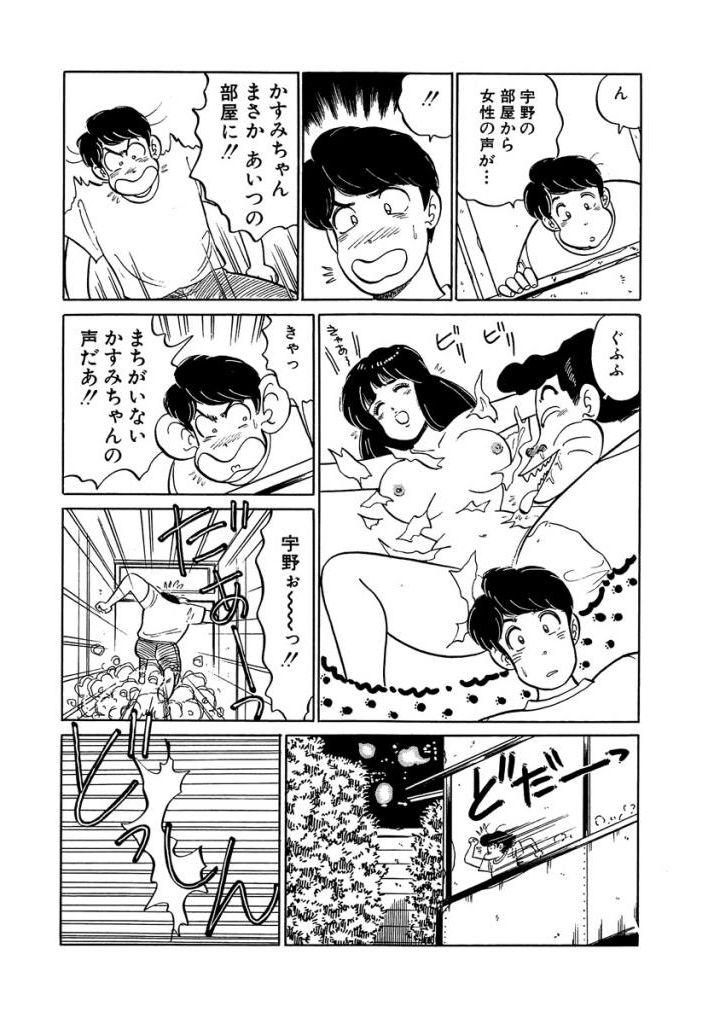 Ano Ko ga Hoshii! Vol.1 76
