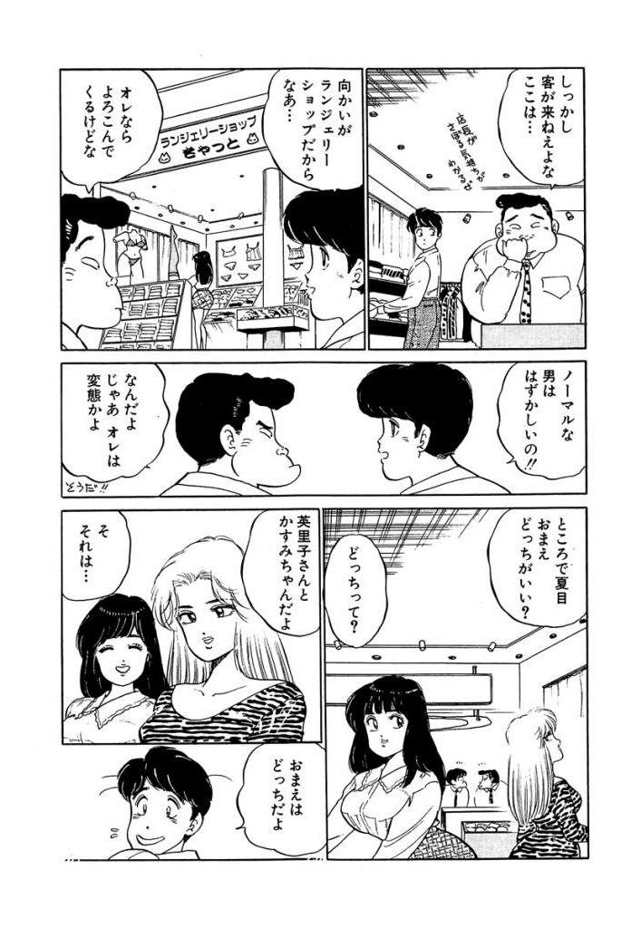 Argentina Ano Ko ga Hoshii! Vol.1 Wife - Page 8