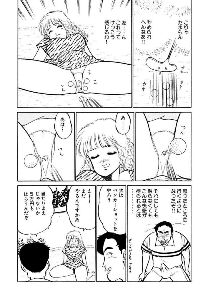 Hayaku Choudai! Vol.1 102