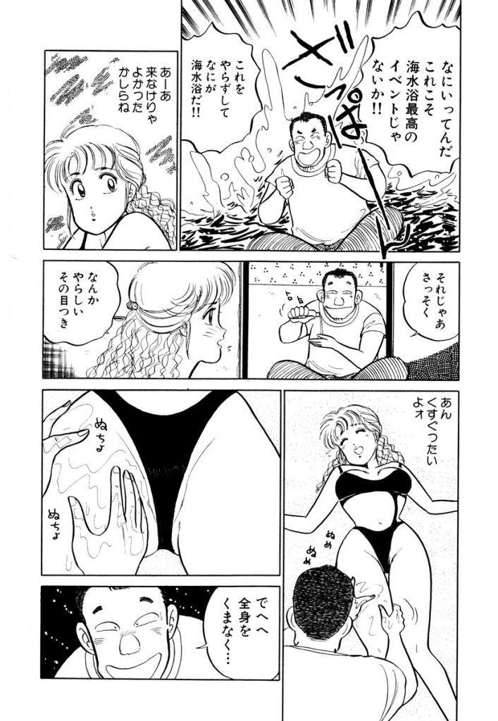 Hayaku Choudai! Vol.1 113