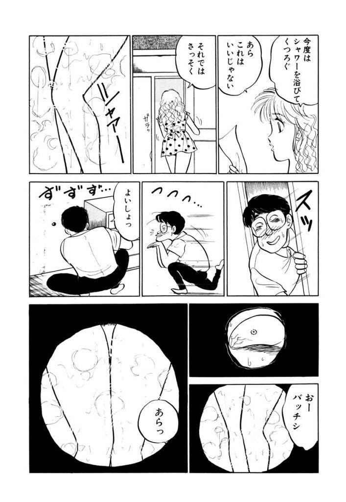 Hayaku Choudai! Vol.1 125