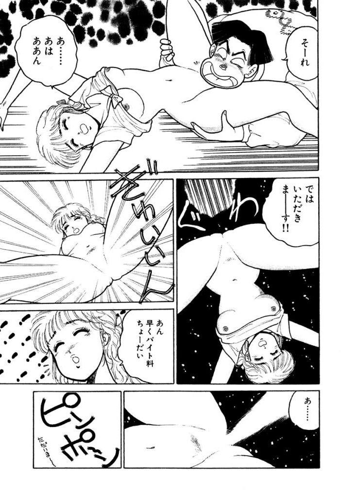 Hairypussy Hayaku Choudai! Vol.1 Old Vs Young - Page 13