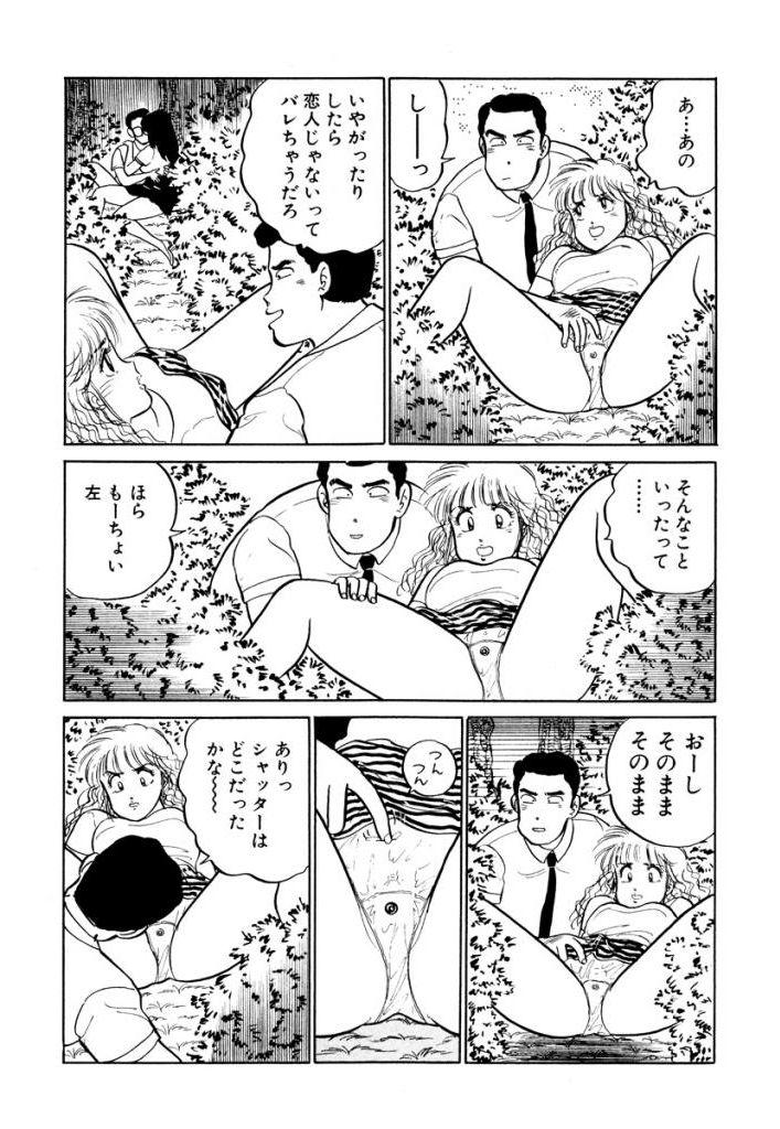 Hayaku Choudai! Vol.1 135