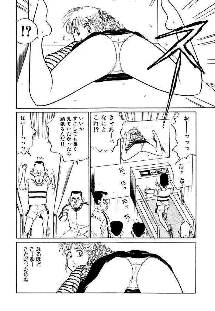 Hayaku Choudai! Vol.1 31
