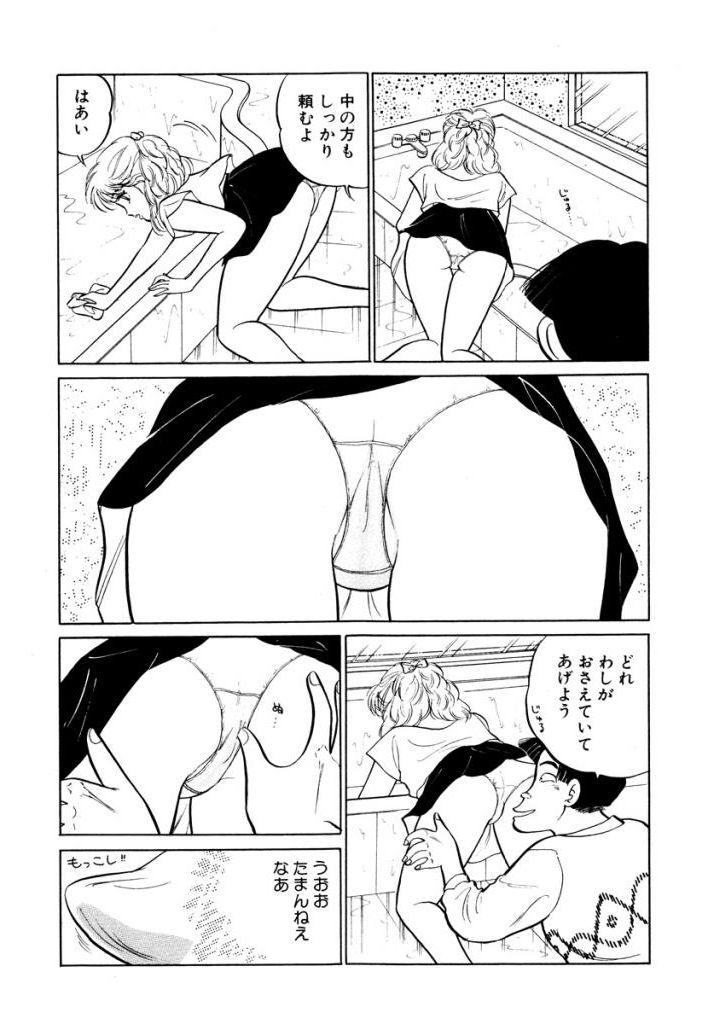 Stripping Hayaku Choudai! Vol.1 Cumshots - Page 6