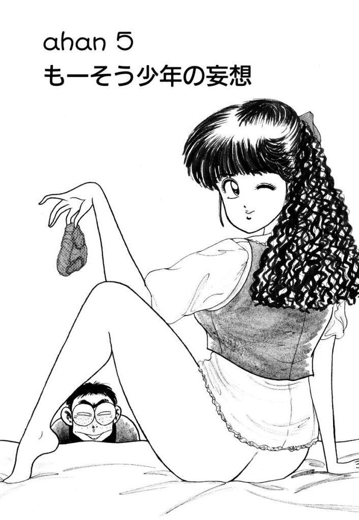 Hayaku Choudai! Vol.1 60