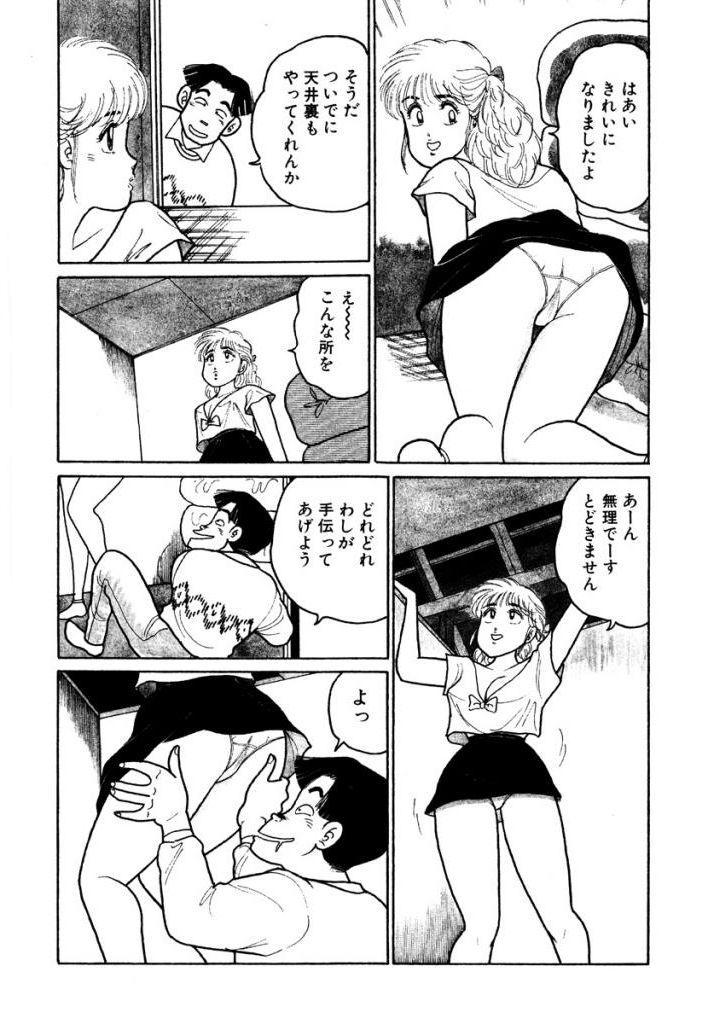 Hairypussy Hayaku Choudai! Vol.1 Old Vs Young - Page 8