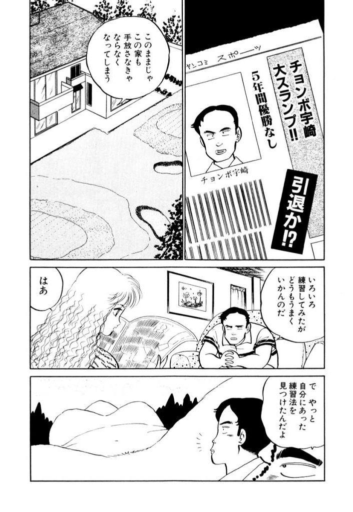 Hayaku Choudai! Vol.1 93