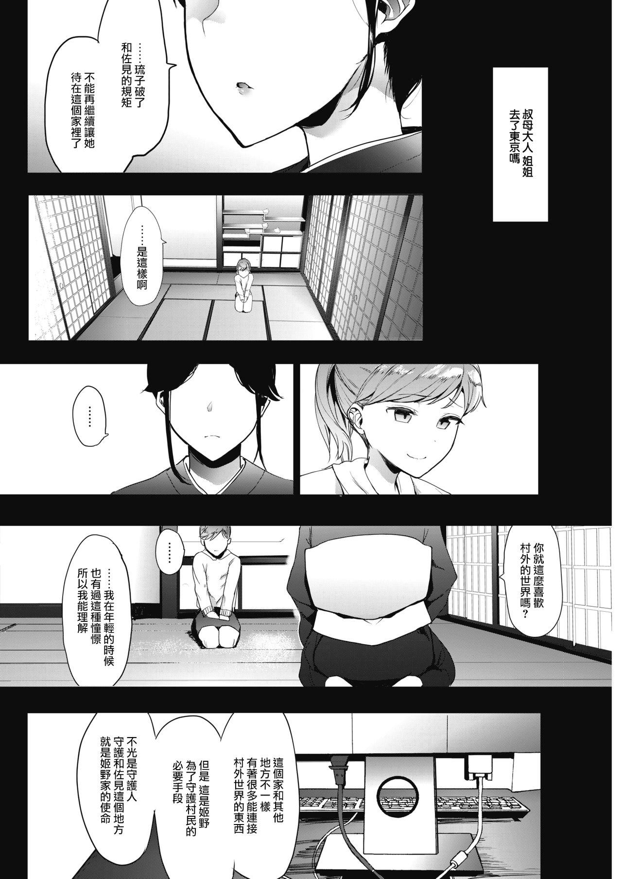 Girlnextdoor Kingyobachi Ch. 3 Gay Bondage - Page 5