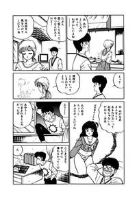 Abunai Joshi Ryou Monogatari Vol.3 10