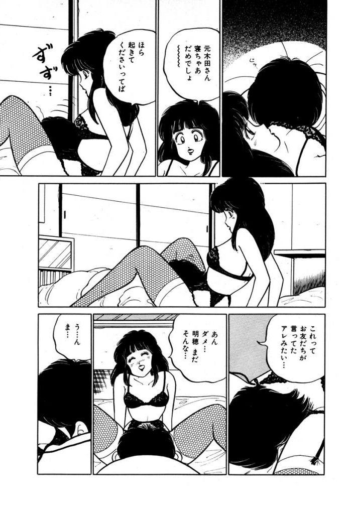 Abunai Joshi Ryou Monogatari Vol.3 137
