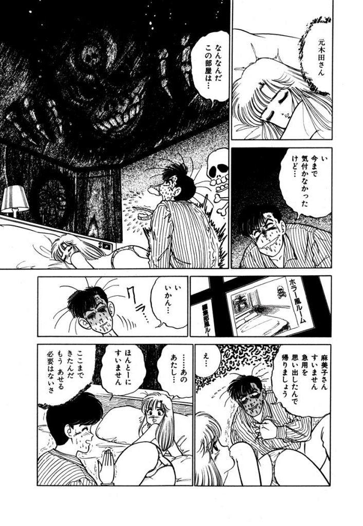 Abunai Joshi Ryou Monogatari Vol.3 26