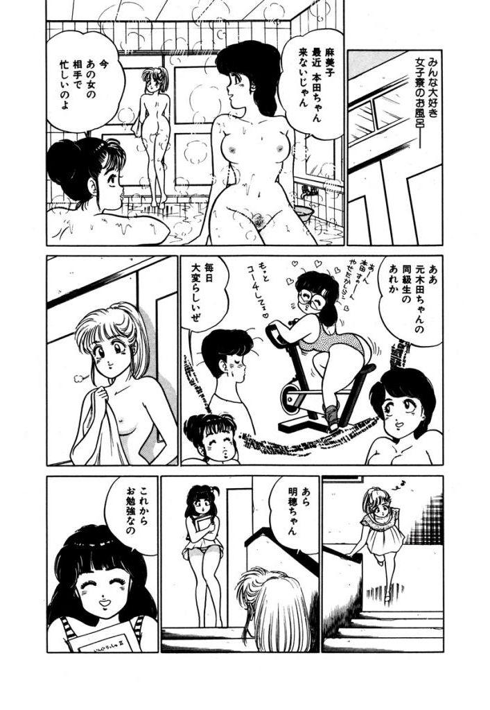 Abunai Joshi Ryou Monogatari Vol.3 55