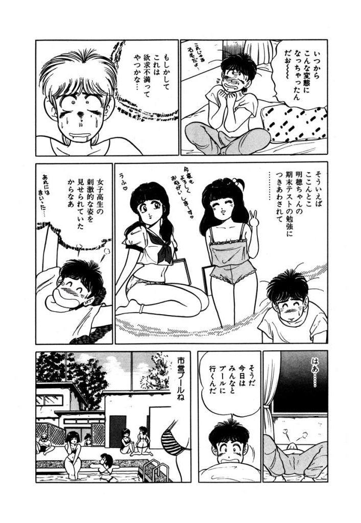 Abunai Joshi Ryou Monogatari Vol.3 68