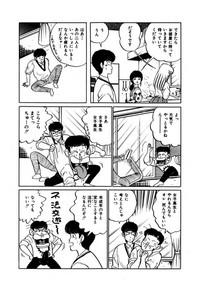 Abunai Joshi Ryou Monogatari Vol.3 6