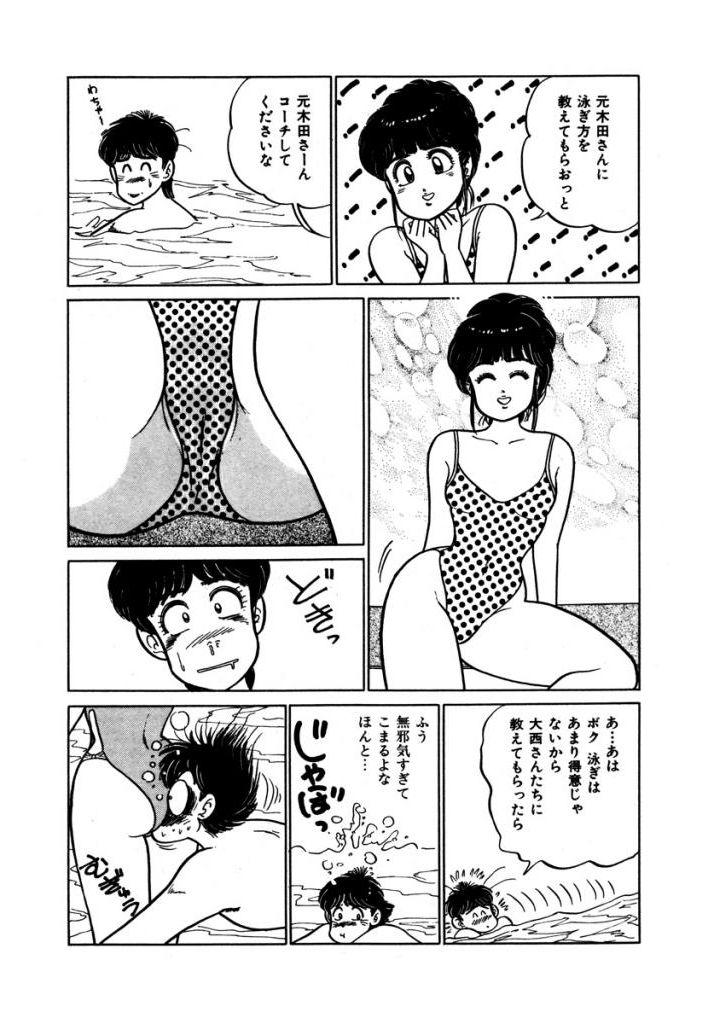 Abunai Joshi Ryou Monogatari Vol.3 70