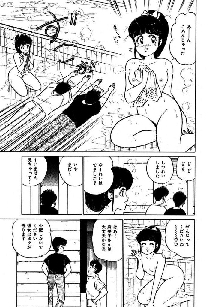 Abunai Joshi Ryou Monogatari Vol.3 87