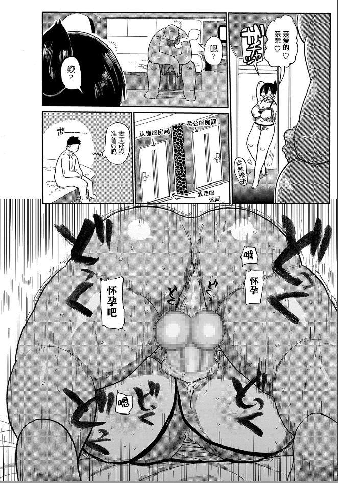 This Niizuma no Arai-san 2 Perverted - Page 19