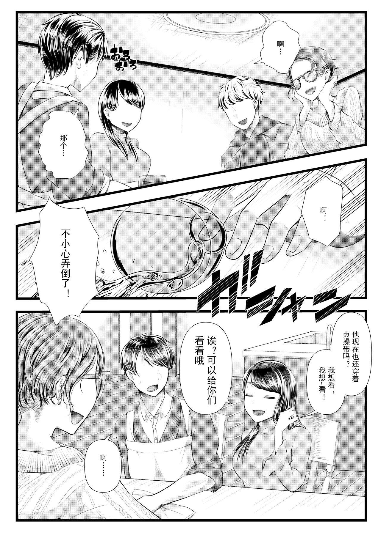 Classroom Hajimete no Netorare Maso-ka Choukyou 4 - Original Mas - Page 5