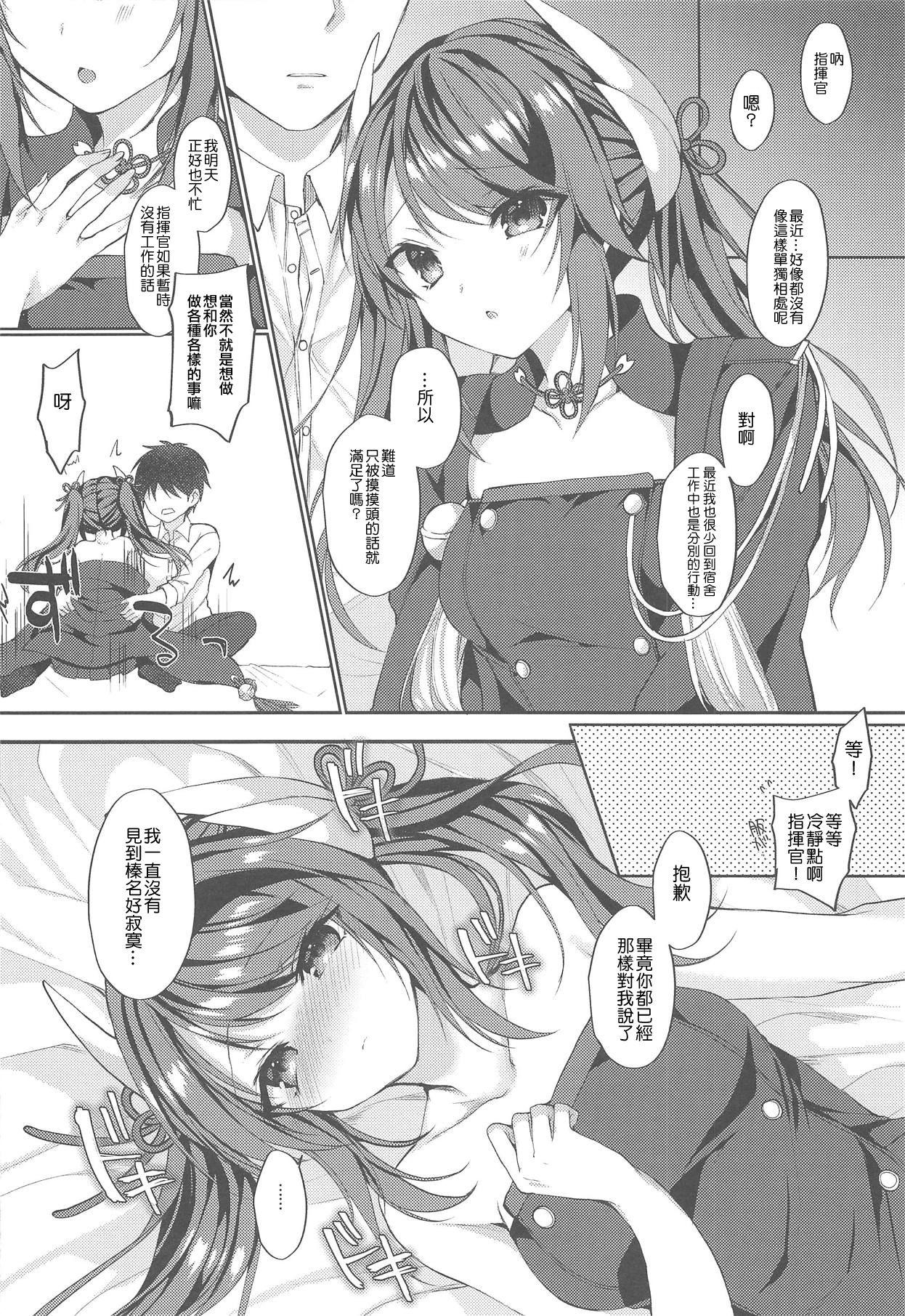 Shemale Sex Ganbaru Shikikan ni Gohoubi o! - Azur lane Stepmother - Page 7