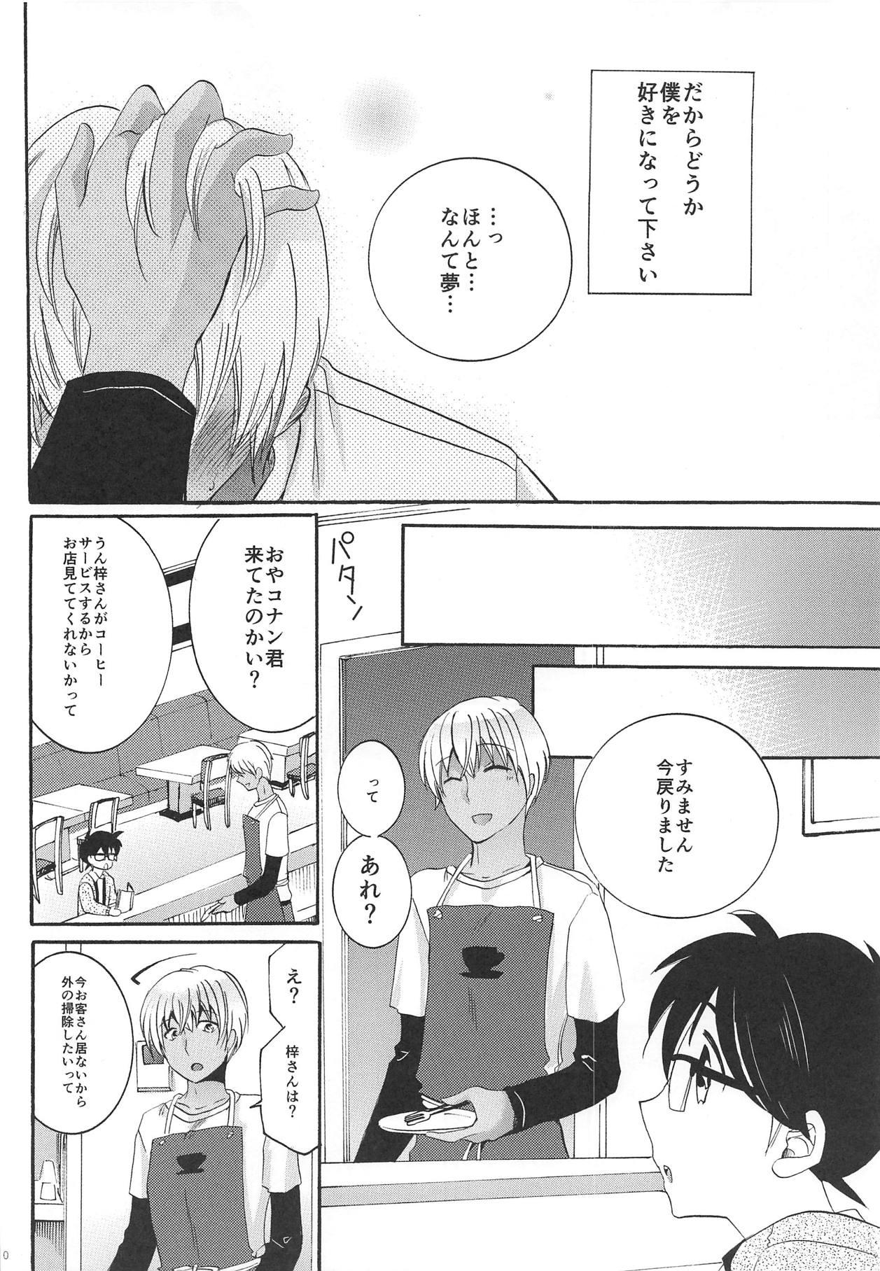 Ecchi Yume no Naka de Kimi o Kegasu - Detective conan Twinks - Page 9